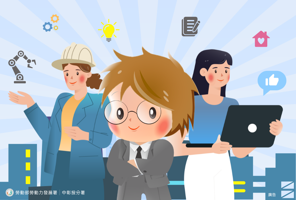 婦女再就業新旅程，勇敢轉身再出發