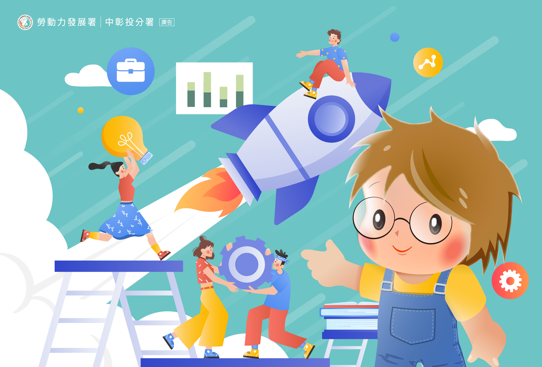 少年就業力準備計畫