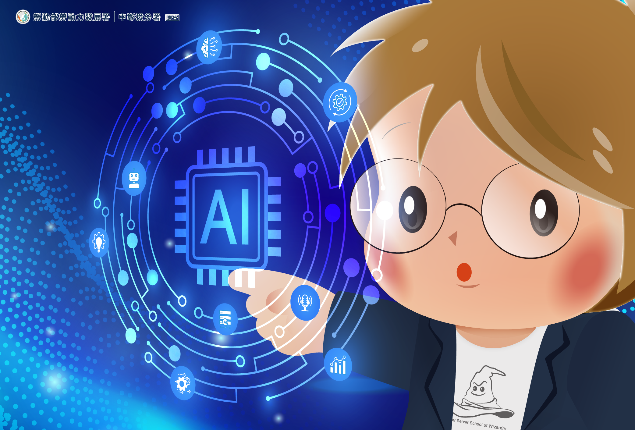 職涯補帖，AI 工具應用攻略