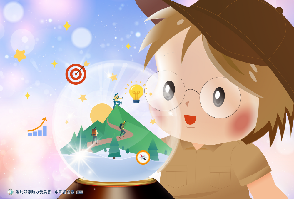 今年的你很棒，明年一起努力！