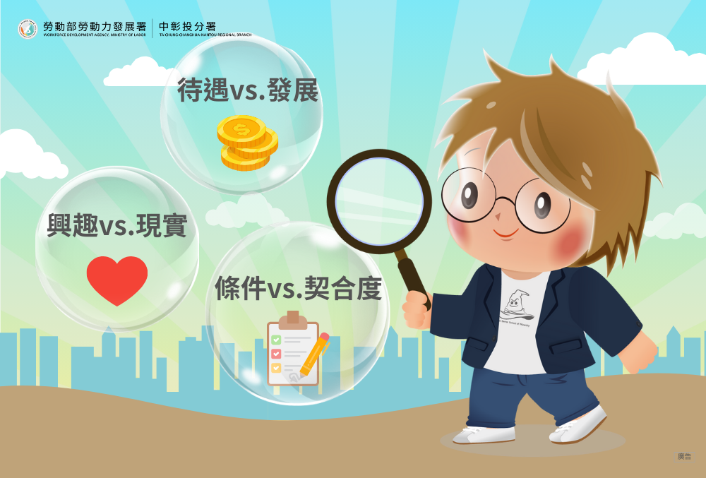 迎接2026，開啟職涯新階段