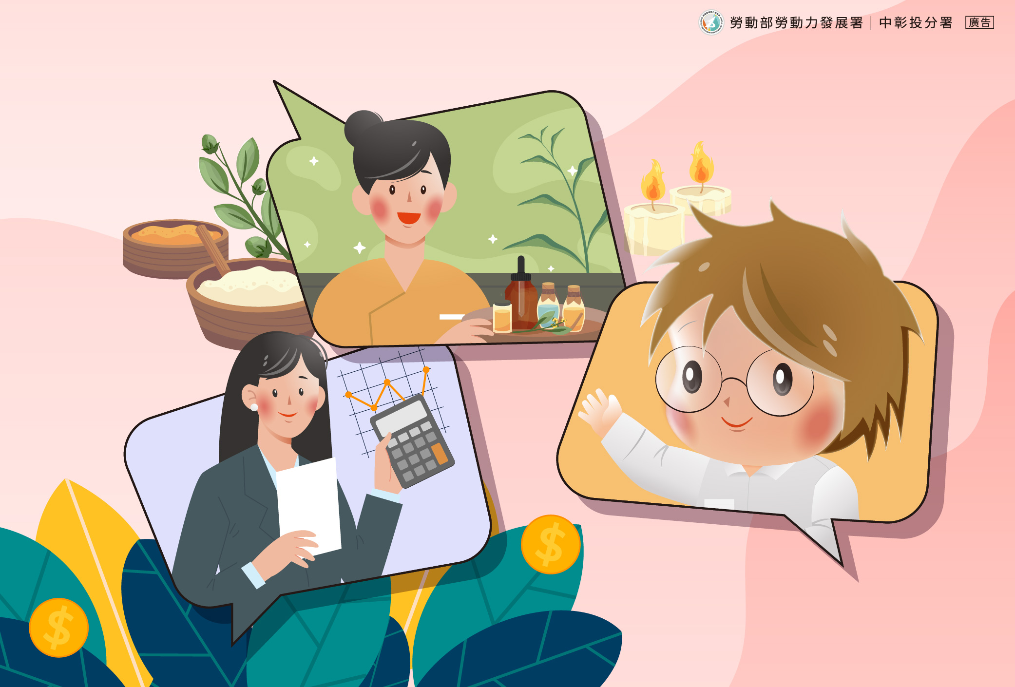 婦女再就業計畫