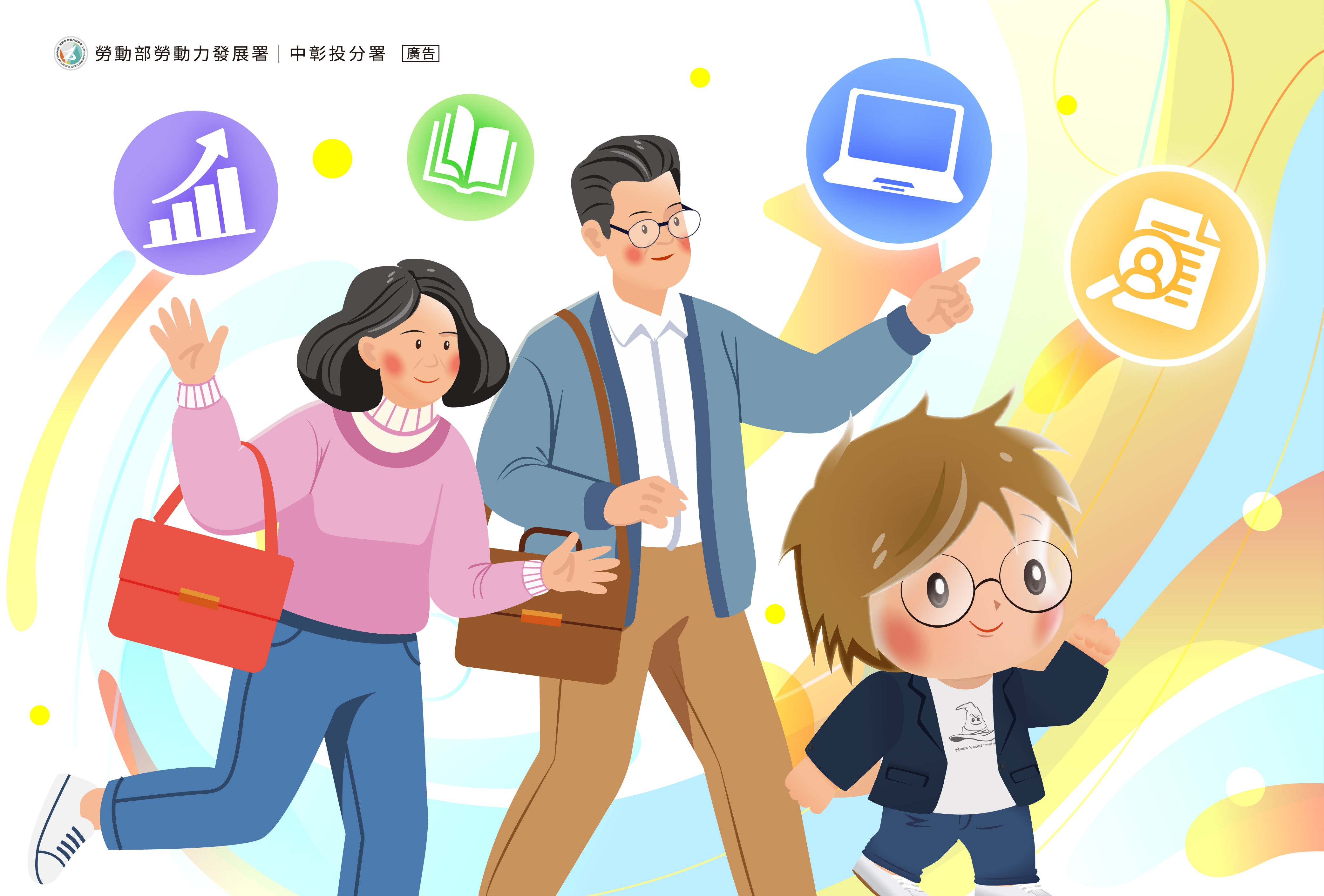 銀髮續航的職涯發展指南